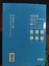 得力（deli）白令海A4打印纸 70g500张*8包一箱 双面高性价比复印纸 整箱4000张【经济热销】 实拍图