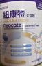 纽康特（Neocate）太益启深度水解奶粉含乳糖牛奶蛋白过敏宝宝婴儿配方奶粉0-12个月 太益启 400g 1罐 联系客服领取优惠券 适合0-12个 实拍图