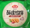 安井 酥皮馅饼 黑椒牛肉味 300g*2袋 共6个 空气炸锅面点 早餐半成品 实拍图