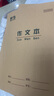 晨光（M&G）16K作文本24页19行19格北京学生作业本牛皮纸软抄本米黄护眼铁钉本标准版APY0AV83-5-5本 实拍图