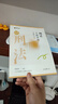众合法考2025年司法考试全套教材专题讲座精讲卷+真金题 柏浪涛刑法 2本套 国家法律职业资格考试客观题全套资料柏浪涛刑法 法考2024方圆众合 实拍图