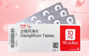 【原研药】安达唐 达格列净片 10mg*30片/盒 实拍图
