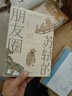 历史是扩充心量之学 王汎森院士讲 历史与人生  乐道文库 实拍图