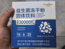 Newliann益生菌30000亿调理肠胃脾胃虚弱消化儿童成人老年活性益生菌 实拍图