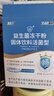 江中益生菌【2个月周期装】12000亿成人儿童孕妇中老年人肠胃调理活菌 实拍图