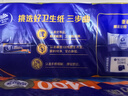 维达（Vinda）无芯卷纸 超韧4层140克*30卷 加厚升级 卫生纸厕纸 卷筒纸 整箱 实拍图