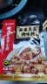 海底捞筷手小厨调味料 麻婆豆腐调味料80g 家常川菜炒菜麻婆豆腐调味料 实拍图