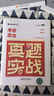 【肖老指定店铺】肖秀荣2026考研政治肖四肖八1000题精讲精练冲刺8套卷4套卷考点预测知识点提要时政全家桶可搭徐涛核心考案价保 【云图优品】2026考研政治真题（16-25年） 实拍图