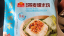 广州酒家利口福 臻味燕麦糯米鸡480g*2袋 8个 儿童早餐 早茶点心 速冻方便菜 实拍图