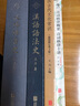 王力经典作品集（4册套装）中国古代文化常识 汉语语法史 汉语语音史 诗词格律概要 实拍图