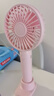 卡莱澳 USB手持小风扇便携式迷你小电风扇户外桌面办公室学生宿舍强力可充电大风力小风扇  粉色 实拍图