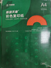 天章 （TANGO）A4 80g桔红色彩色复印纸 橙色软卡纸打印纸非厚卡纸 座签打印凭证纸 学生手工DIY折剪纸 500张/包 实拍图