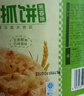 安井 桶装手抓饼 葱香味 2250g 25片  家庭装葱油饼煎饼 速食早餐面点 实拍图