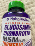 PIPING ROCK三倍氨糖软骨素维骨力关节养护 缓解关节疼痛每份1500mg 美国进口 【三倍氨糖软骨素180片】一瓶装 【添加MSM缓解疼痛】 实拍图