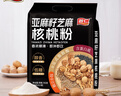 智仁 亚麻籽芝麻核桃粉 速溶即食冲饮五谷杂粮代餐粉独立小袋包装700g 实拍图
