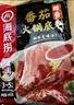 海底捞火锅底料 鲜美番茄火锅底料200g*3  （3~5人份）酸甜可口  实拍图