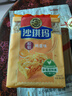 徐福记经典鸡蛋沙琪玛传统蛋糕526g/袋老式糕点早餐面包 实拍图