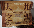 三只松鼠【大满坚果】每日坚果750g/30袋 坚果礼盒零食礼包开心果团购送礼 实拍图