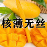 甜萌果蔬金煌芒 送人 水仙芒果青皮大芒果甜心芒海南新鲜水果孕妇盒子送礼 甄选装（单果约250g+） 9斤装【蕞划算】净重8 实拍图