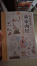 漫画讲透黄帝内经 理论本草纲目皇帝内经中医基础养生原著正版全集全译图解彩图白话版 中医八大名著之一 阅读狂欢节 实拍图