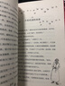 白鲸国际大奖作家书系：时间博物馆暑假作业 一升二暑假衔接 小升初暑假衔接 实拍图