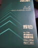 得力（deli）珊瑚海A4打印纸80g500张 单包复印纸 双面加厚草稿纸 打印书写绘画 7377【销冠系列】 实拍图