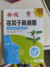 葵花大药房苍耳子油鼻舒贴膏花粉阻隔剂特性鼻窦专用通气鼻塞通鼻神器 实拍图
