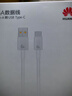 华为原装6A数据线 USB Type-A转USB Type-C/1m线长/支持66W（11V6A）充电 白色CC790 实拍图