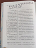 诗经（全本全注全译）上下册 实拍图