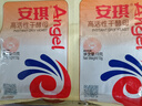 安琪高活性干酵母粉13g*10袋低糖型家用发酵粉蒸包子馒头发面烘焙原料 实拍图