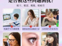 修正叶黄素花青素水凝胶眼罩膜眼贴眼睛疲劳眼干眼涩视力模糊学生儿童 5盒30贴【新款 修正叶黄素花青素眼罩膜】 实拍图