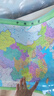 新版水晶地图 中国地图+世界地图（套装共2册） 加厚耐用 环保塑料材质防水地图 学生地理学习 客厅办公室墙面装饰挂画 桌面桌垫墙贴地图挂图 0.59*0.42米 实拍图