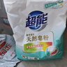 超能 馨香柔软天然皂粉 青柠西柚香 6斤 天然椰油 温和无刺激 实拍图