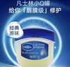 凡士林唇膏7g原味男女润唇晶冻唇膜 淡化唇纹口红打底送礼物 实拍图