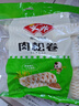 安井 肉松卷 800g 约20个 广式早茶点心面点 冷冻早餐加热即食半成品 实拍图
