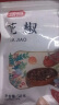 富昌 香辛料 麻椒50g 青花椒 厨房调味 火锅调料底料 佐料炖肉料 实拍图