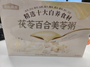 五谷磨房 美龄粥茯苓百合美苓粥银耳即食粥营养早餐冲饮专柜同款448g 实拍图