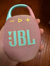 JBL【性价比款】CLIP5便携蓝牙音箱 无线音乐盒 超长续航 低音炮 防尘防水 迷你小音响 节日送礼礼物 番石榴粉【入会领10元优惠券】 实拍图