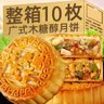 嘟赴五仁月饼木糖醇无糖精传统正宗糖友广式中秋糕点心休闲零食2斤 实拍图
