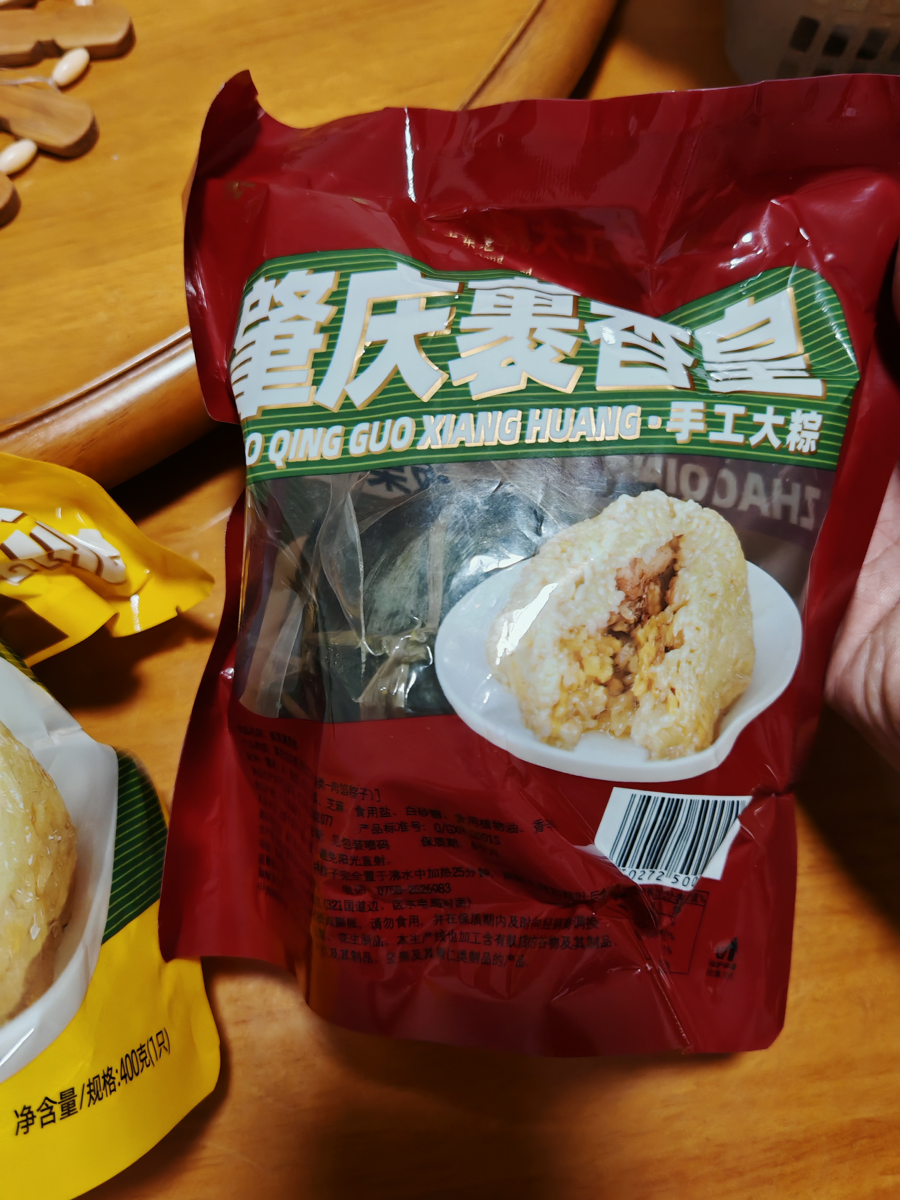 裹香皇肇庆特产三味组合400g*3只广东老字号传统真空包装绿豆蛋黄鲜肉粽 实拍图