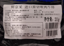 鲜京采 巴西进口原切草饲眼肉牛排211g（1片）京东自有品牌 【真原切】 实拍图