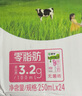蒙牛脱脂纯牛奶【礼盒装】250ml*24盒 零脂肪轻负担 自律轻生活 实拍图
