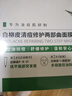 相宜本草白柳皮清痘修护两部曲面膜(1.2g+25g)*5片 实拍图
