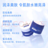 sakose凡士林10%维E尿素霜共100g 秋冬防干裂身体乳维生素e乳软膏护手霜 实拍图