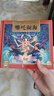 哪吒闹海 精装硬壳彩绘儿童注音版(国学启蒙读物姜子牙传奇+哪吒闹海+齐天大圣+诸葛亮小学生一二三四五六年级大语文暑期课外阅读传统经典文学名著） 实拍图
