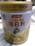 汤臣倍健星钻蛋白粉650g 含免疫球蛋白乳清蛋白粉 成人中老年增强免疫力 实拍图