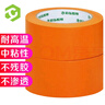 彩弘 50mm*50米2卷耐高温和纸胶带 无痕美纹纸美缝分色纸喷油漆不伤墙 实拍图