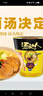 统一汤达人 酸酸辣辣豚骨面 杯面 90g*12杯 整箱装 方便面泡面速食面 实拍图