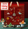 御厨坊粽子礼盒1860g 12粽9味含蛋黄鲜肉粽甜素粽端午节礼品 粽香花韵 实拍图