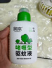 润本（RUNBEN）20%羟哌酯驱蚊啫喱驱蚊液100ml户外垂钓露营驱蚊乳 实拍图